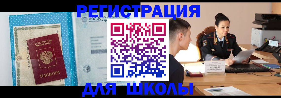 прописка гарантия в Сатке