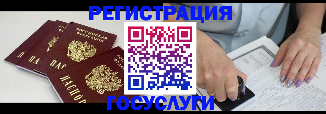 прописка от собственника в Сатке